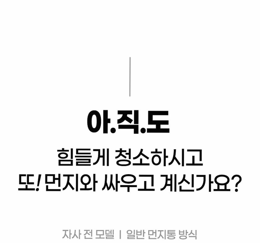이나프 무선 청소기 MV1 차량용 미니 핸디 소형 원룸 청소기