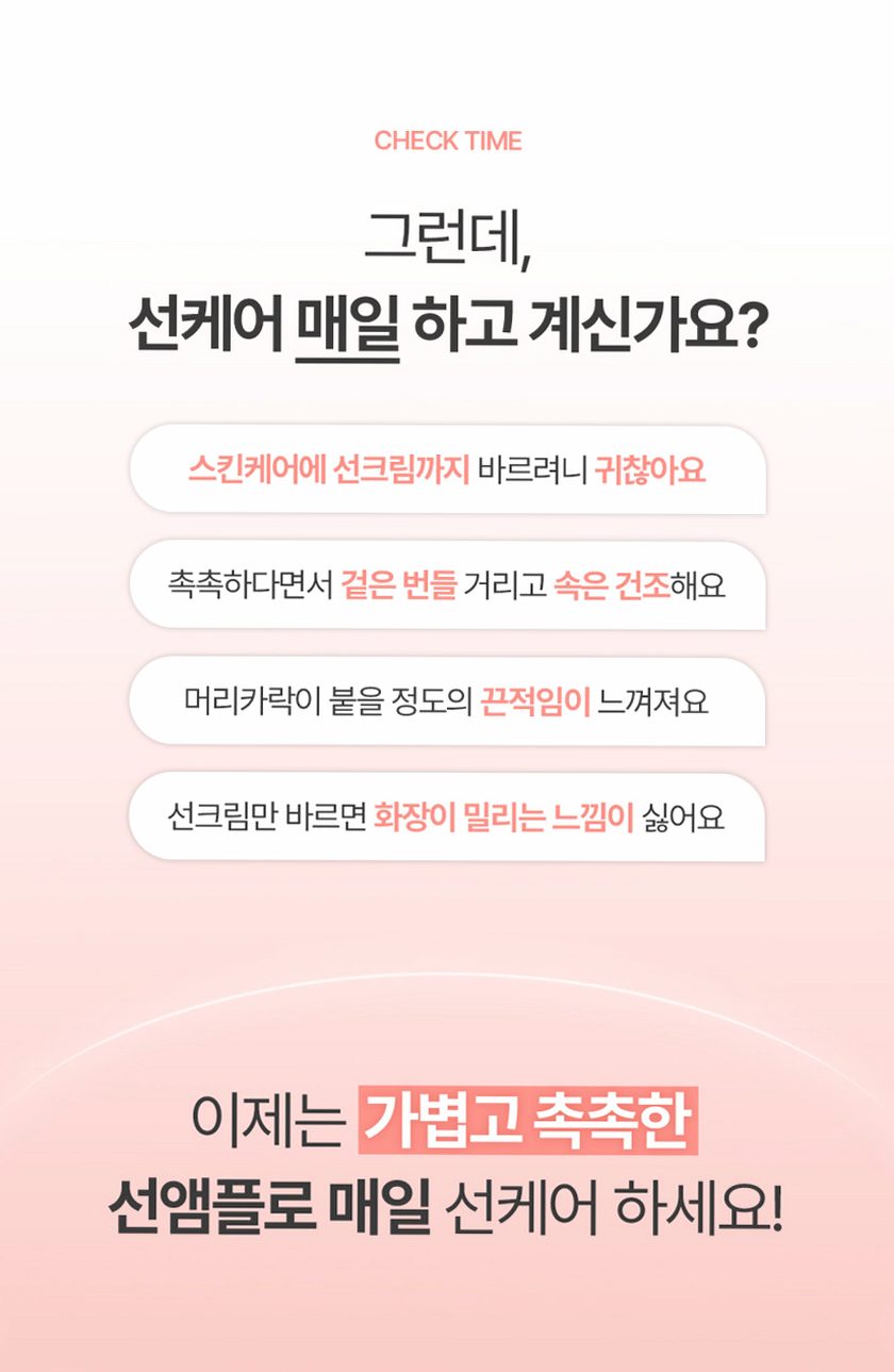 에버셀 셀 유스 선앰플 30ml 안티에이징 수분 선크림 미백 주름개선 자외선차단제