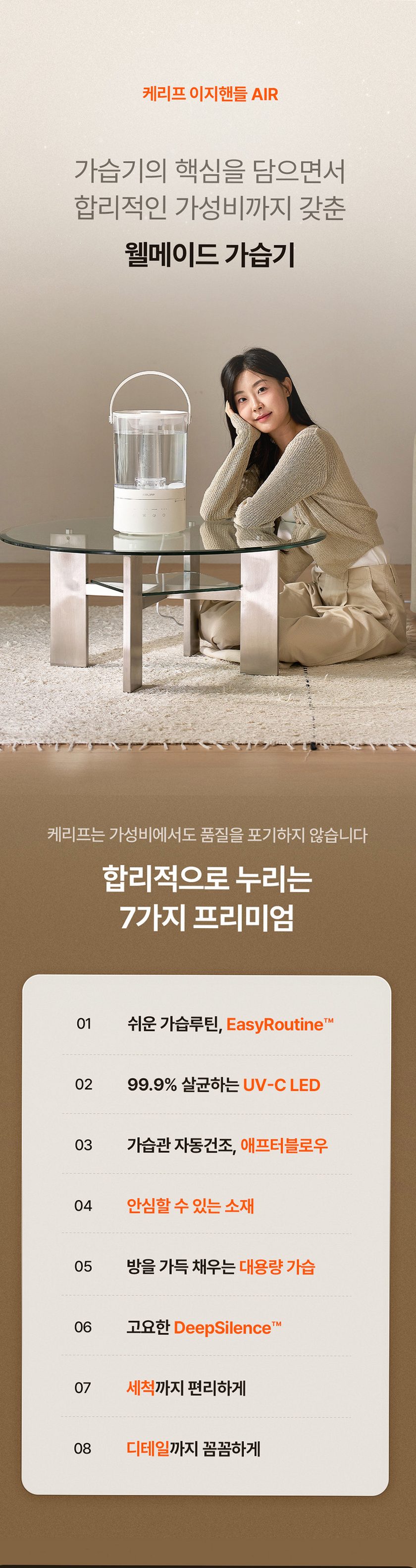 케리프 이지핸들 AIR UV살균 자동건조 잠금 가습기 KLH-4000UV