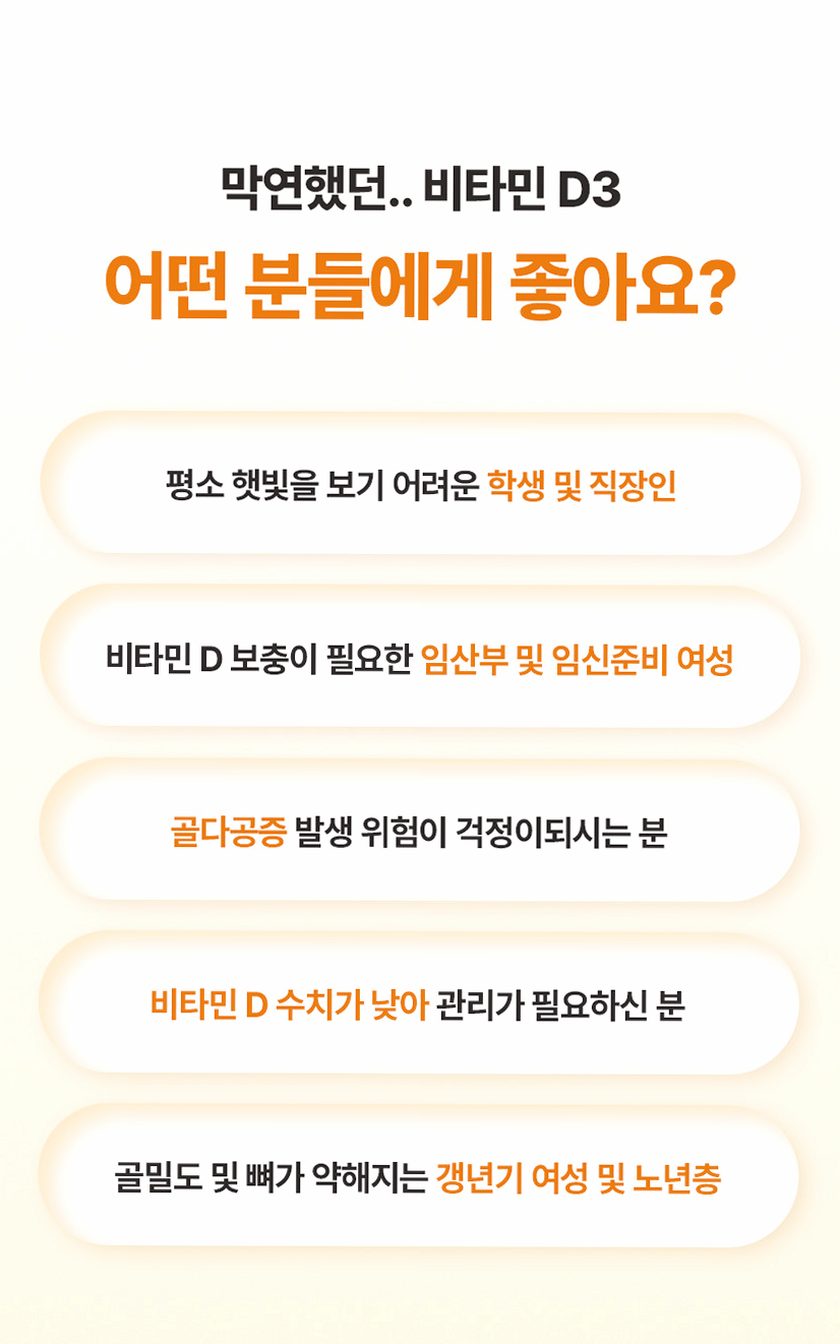 [3+1] 퓨어팅 비타민D 2000IU 임산부 무부형제 2개월분 개별포장 비타민D3 60정, 4개