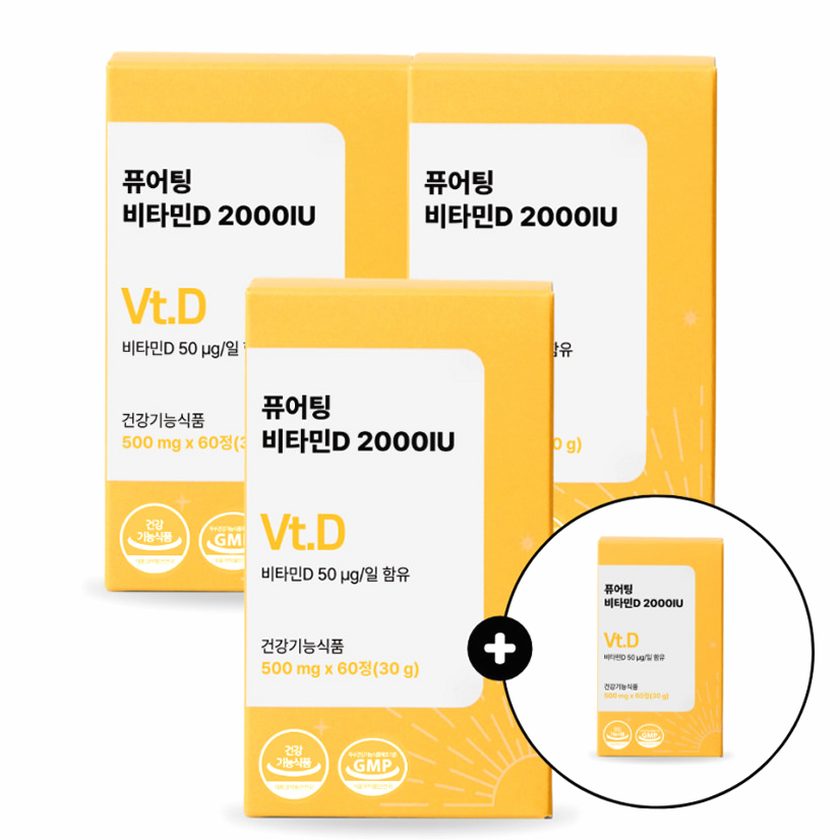 임산부 비타민D 안심 섭취 위한 기준과 비교 포인트