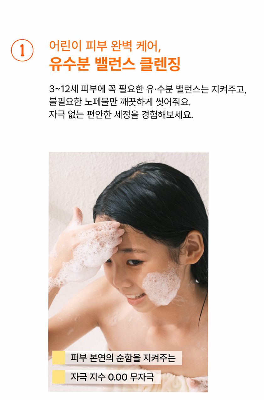 퓨어루 키즈 폼클렌징 락토 비타민 어린이 약산성폼클렌징 저자극 클렌징폼 130ml, 2개