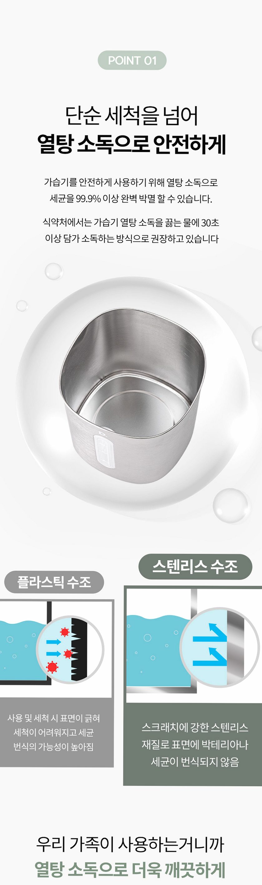 듀플렉스 이지클린 스테인리스 간편세척 초음파 가습기 4L