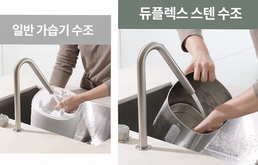 듀플렉스 이지클린 스테인리스 간편세척 초음파 가습기 4L