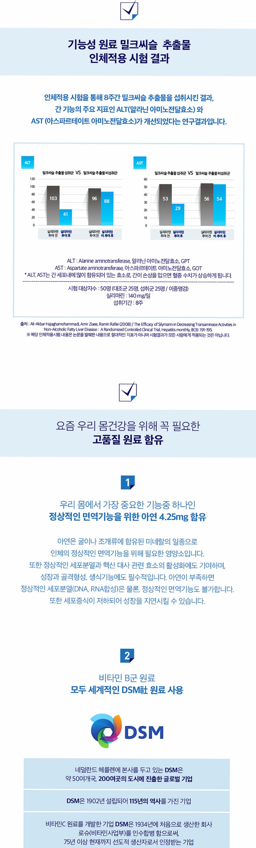 [코스트코] 블랙모어스 밀크씨슬 간건강 영양제 실리마린 비타민B 30정, 3개