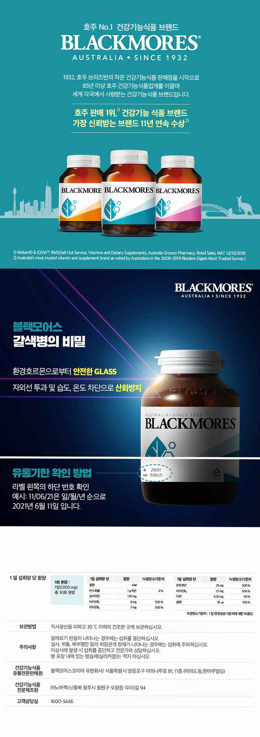 [코스트코] 블랙모어스 밀크씨슬 간건강 영양제 실리마린 비타민B 30정, 3개