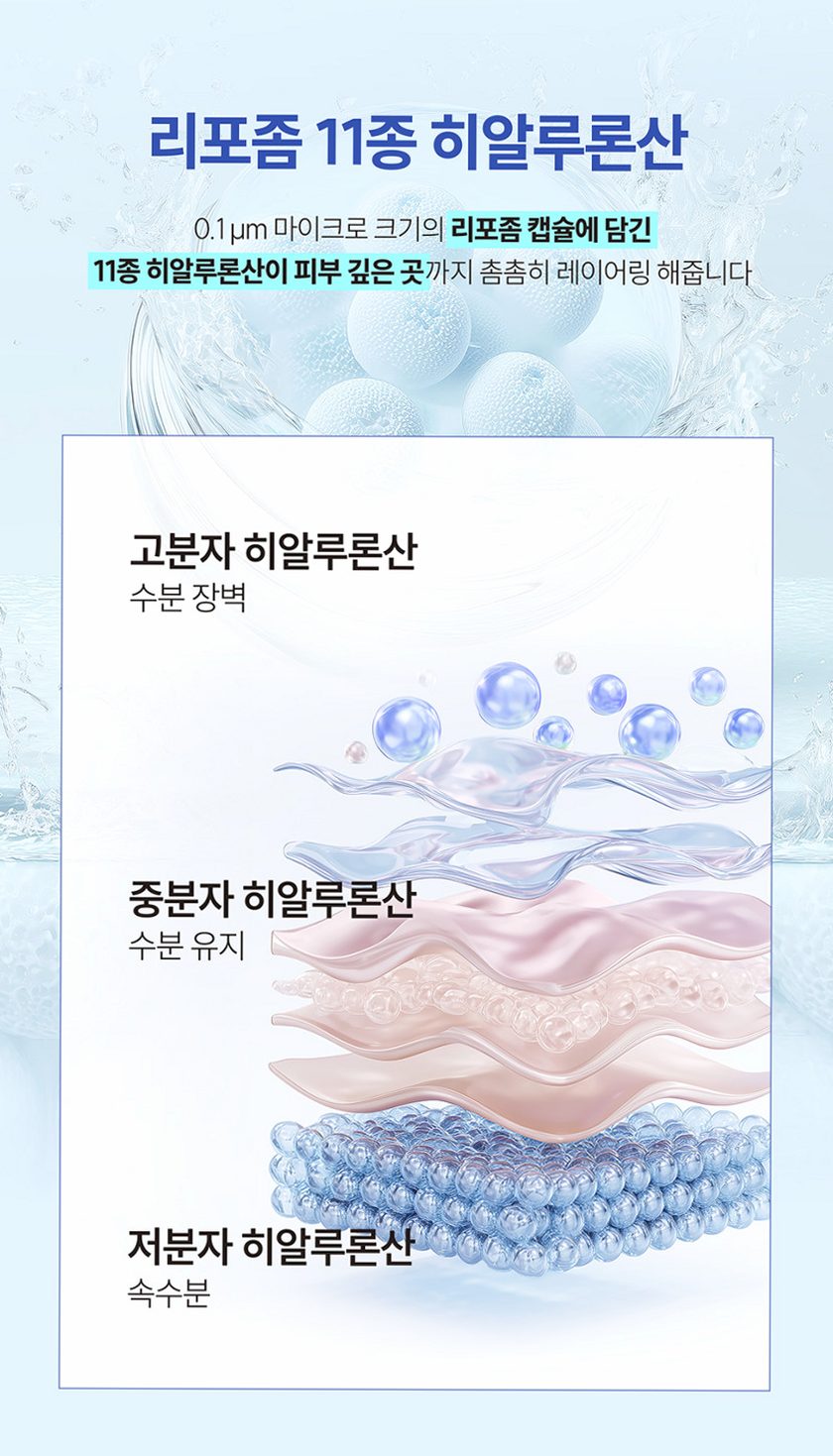 [저분자 히알루론산 PDRN] 곤약 수분 앰플 수딩 속건조 보습 판테놀 스쿠알란 50ml 2개