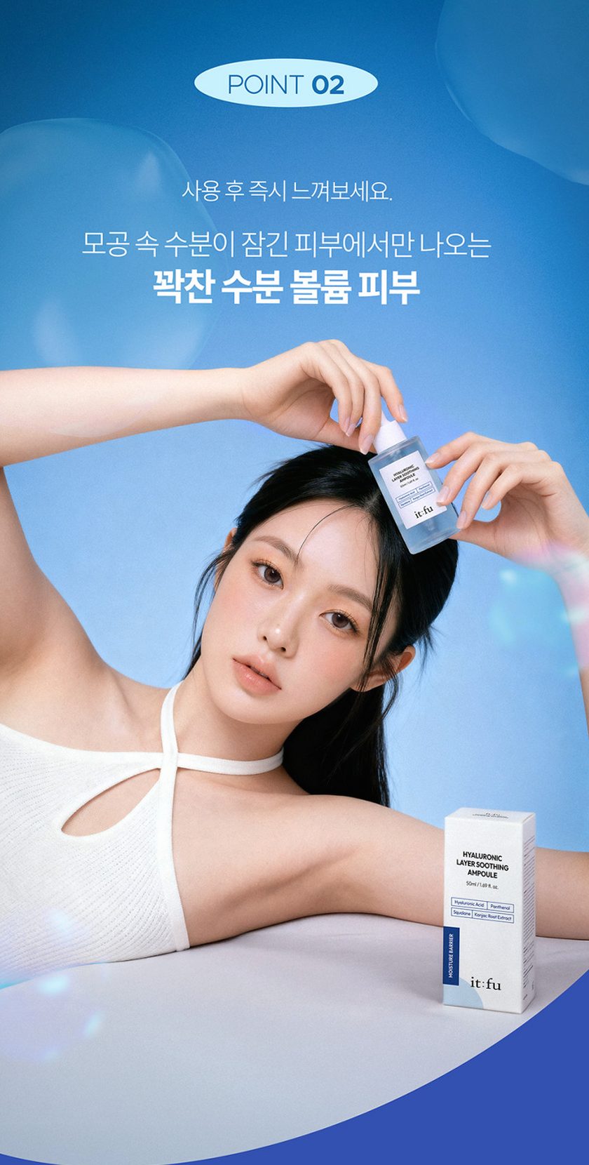 [저분자 히알루론산 PDRN] 곤약 수분 앰플 수딩 속건조 보습 판테놀 스쿠알란 50ml 2개