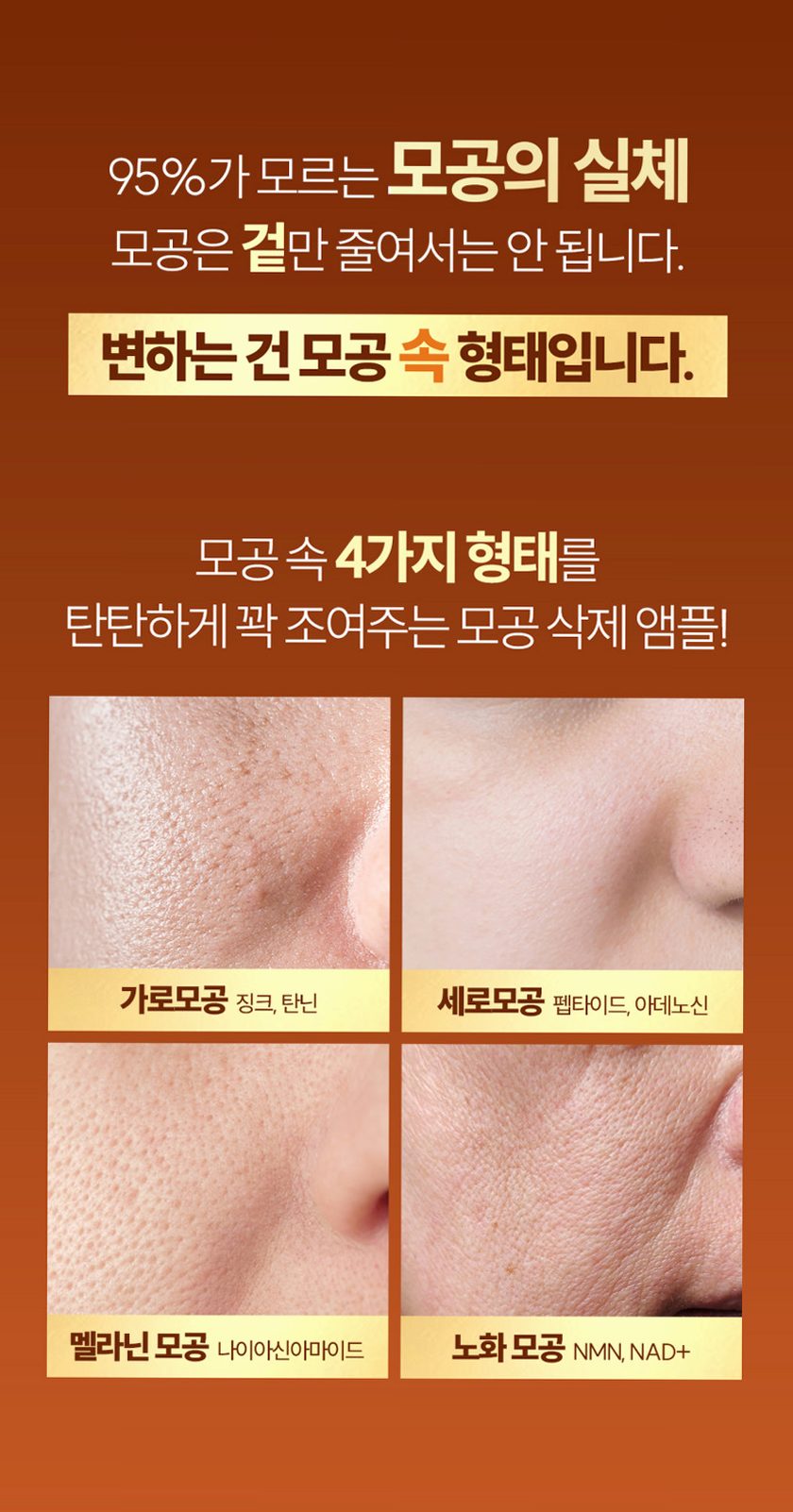 [모공 수축 율무 펩타이드] 순율 앰플 타이트닝 리프팅 결 요철 탄닌 50ml, 1개