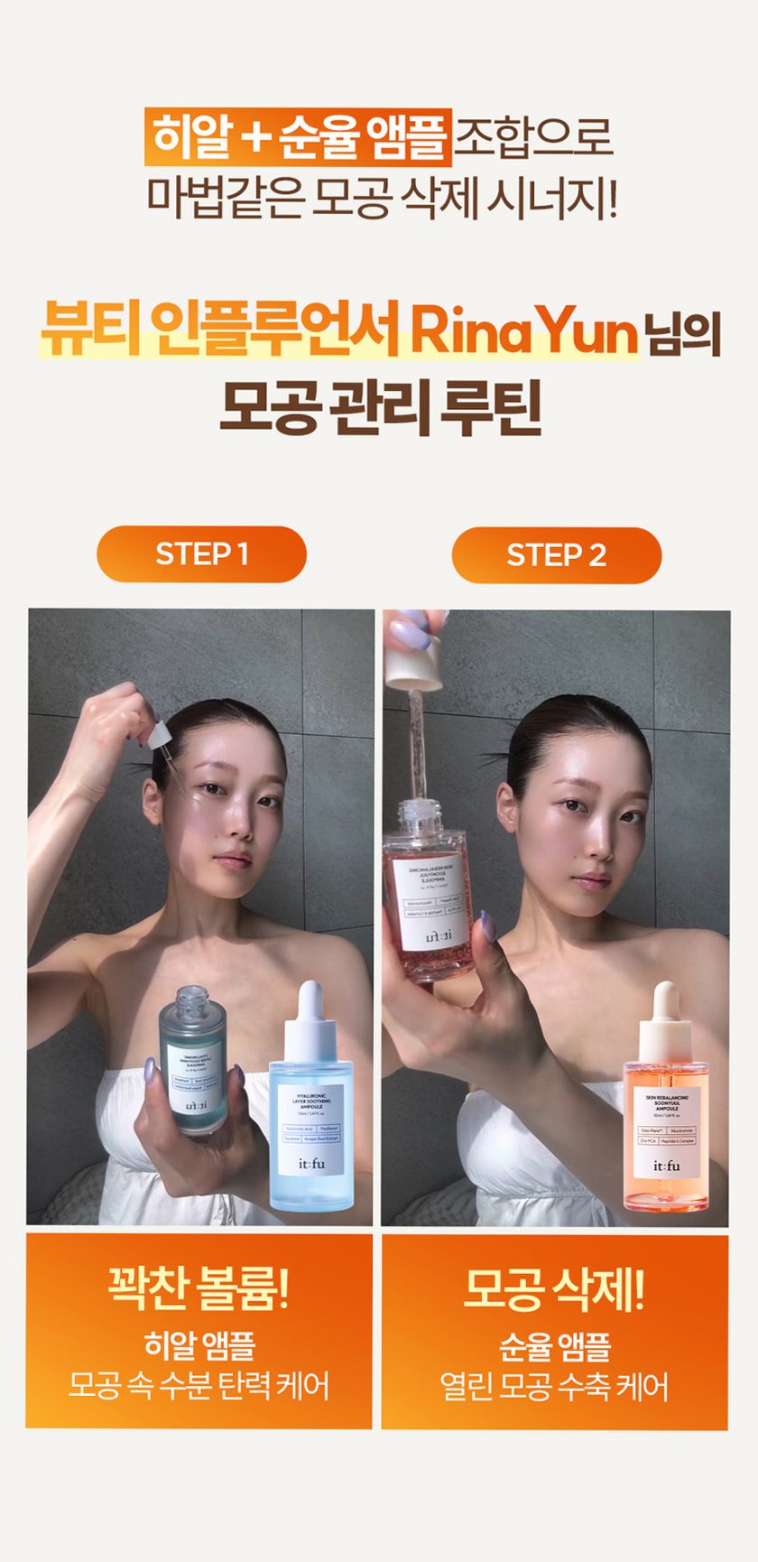 [모공 수축 율무 펩타이드] 순율 앰플 타이트닝 리프팅 결 요철 탄닌 50ml, 1개