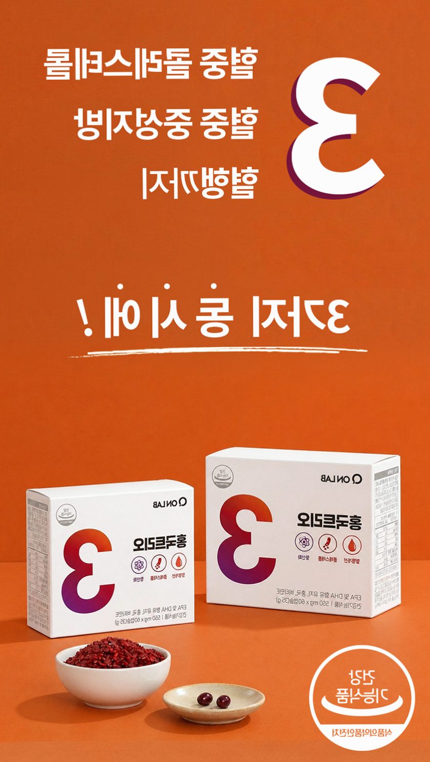 홍국트리오 메가 중성지방 콜레스테롤 낮추는 HDL LDL 홍국영양제 60정, 1개