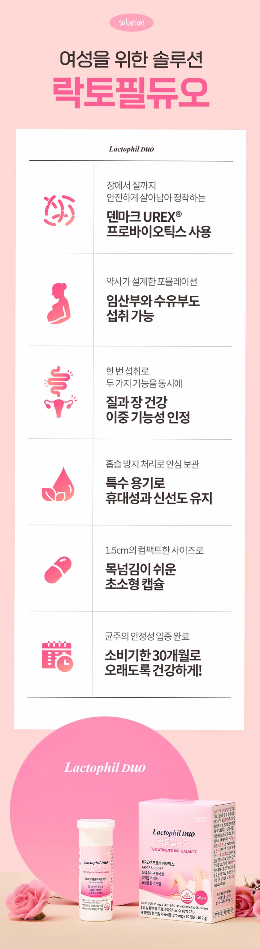 락토필듀오 질유산균 60캡슐, 1개