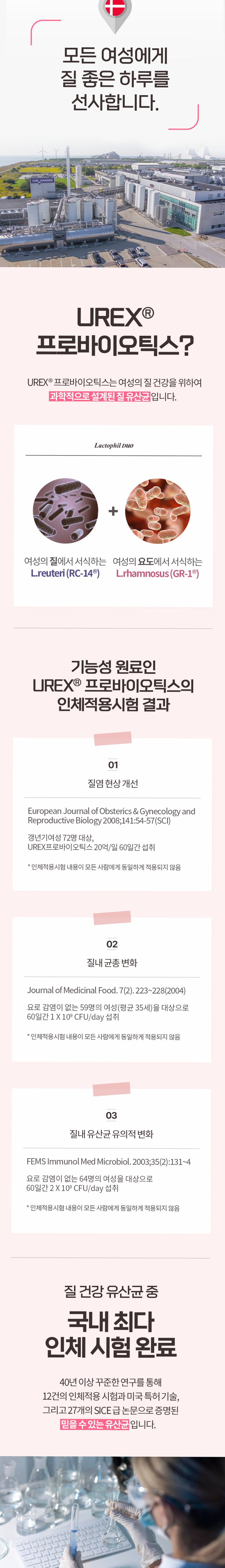 락토필듀오 질유산균 60캡슐, 1개